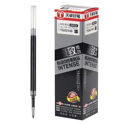 按动0.5子弹头黑色红色中性笔芯