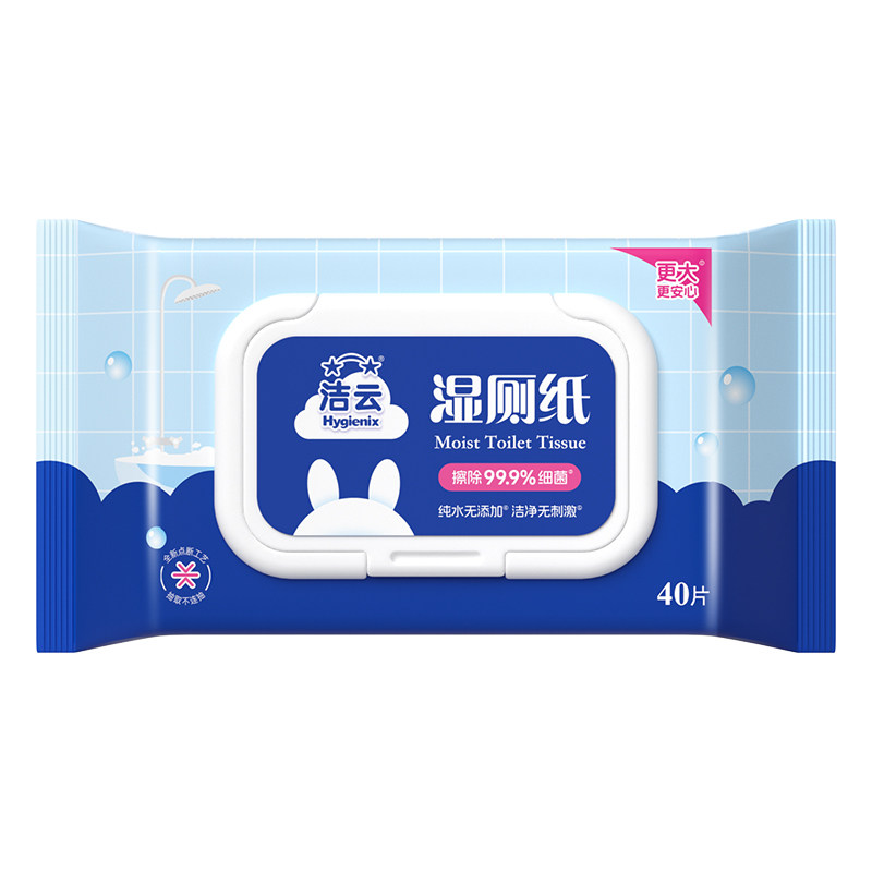 洁云卫生纸成人私处厕巾抑菌