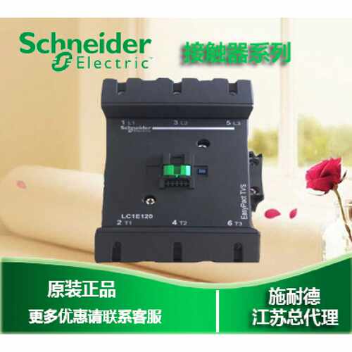 交流接触器LC1E120M5NAC220V120A