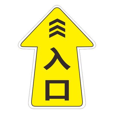 洗手间出口入口地贴防水防滑