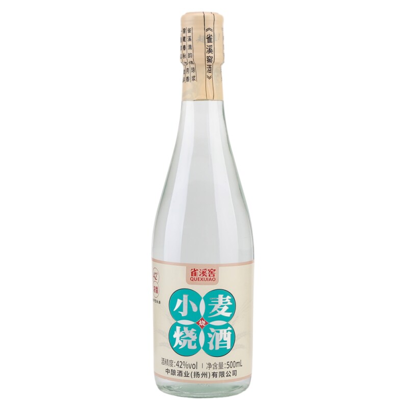 雀溪窖小麦烧酒产自汤沟镇纯粮酿造浓香型白酒
