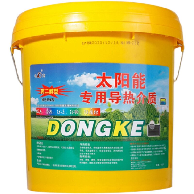 太阳能防冻液平板壁挂分体式热水器空气能导热介质油四季长效大桶