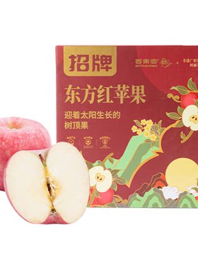 百果园招牌东方红苹果礼盒1.5kg