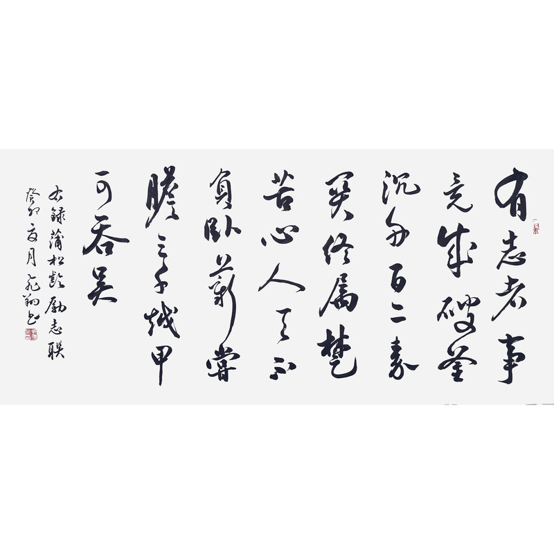 书法字画手写真迹名家作品定制