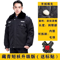 Navy Blue Short Jacket (кашемирная версия)