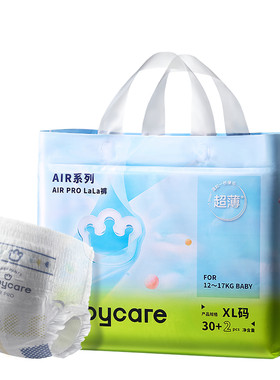 babycareAirpro透气拉拉裤正品