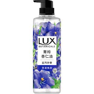 力士植萃精油香氛蓝风铃香烟酰胺沐浴露