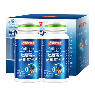 汤臣倍健胶原蛋白软骨素钙片