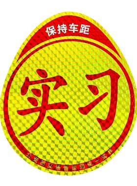 新手上路磁吸车贴|千人回购