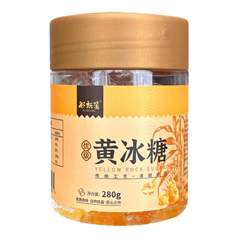 云南黄冰糖小粒优级甘蔗土冰糖