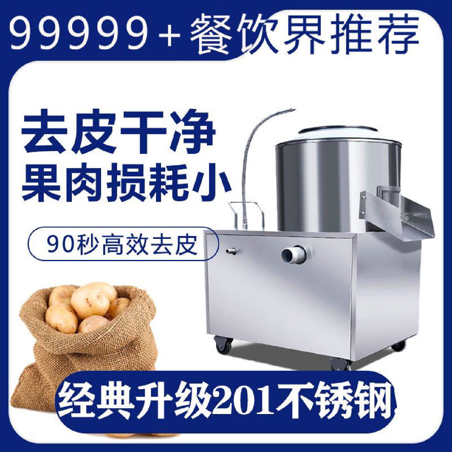 土豆去皮机全自动商用脱皮机器小型芋头马铃薯地瓜姜电动削皮神器