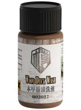 恒辉 泉微 科幻模型场景旧化 质感肌理表现液 渍洗掉漆做旧效果液