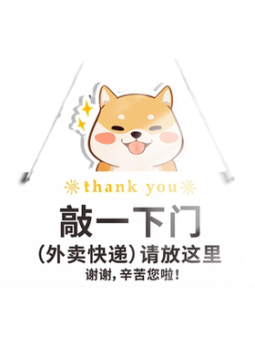 外卖放这里标识牌温馨提示牌