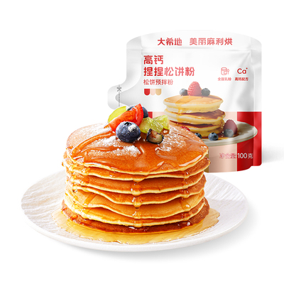 大希地高钙松饼粉捏捏预拌粉儿童铜锣烧华夫饼专用烘焙早餐家用粉