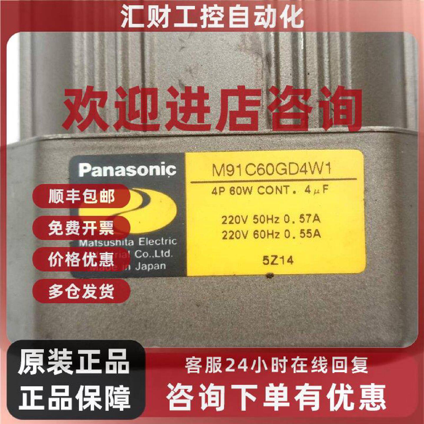 议价松下调速电机 M91C60GD4W1 60W单相交流220V 60W