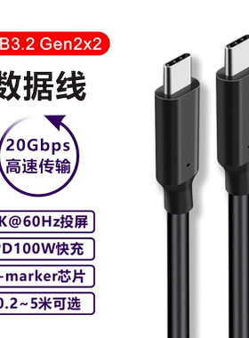 双Typec快充线20G数据线