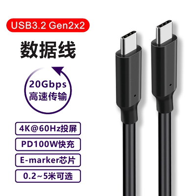 双Typec快充线20G数据线