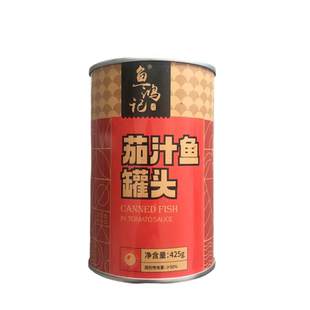 茄汁鲭鱼罐头老味道番茄酱沙丁鱼老式食品肉食青鱼海鲜特产下酒菜