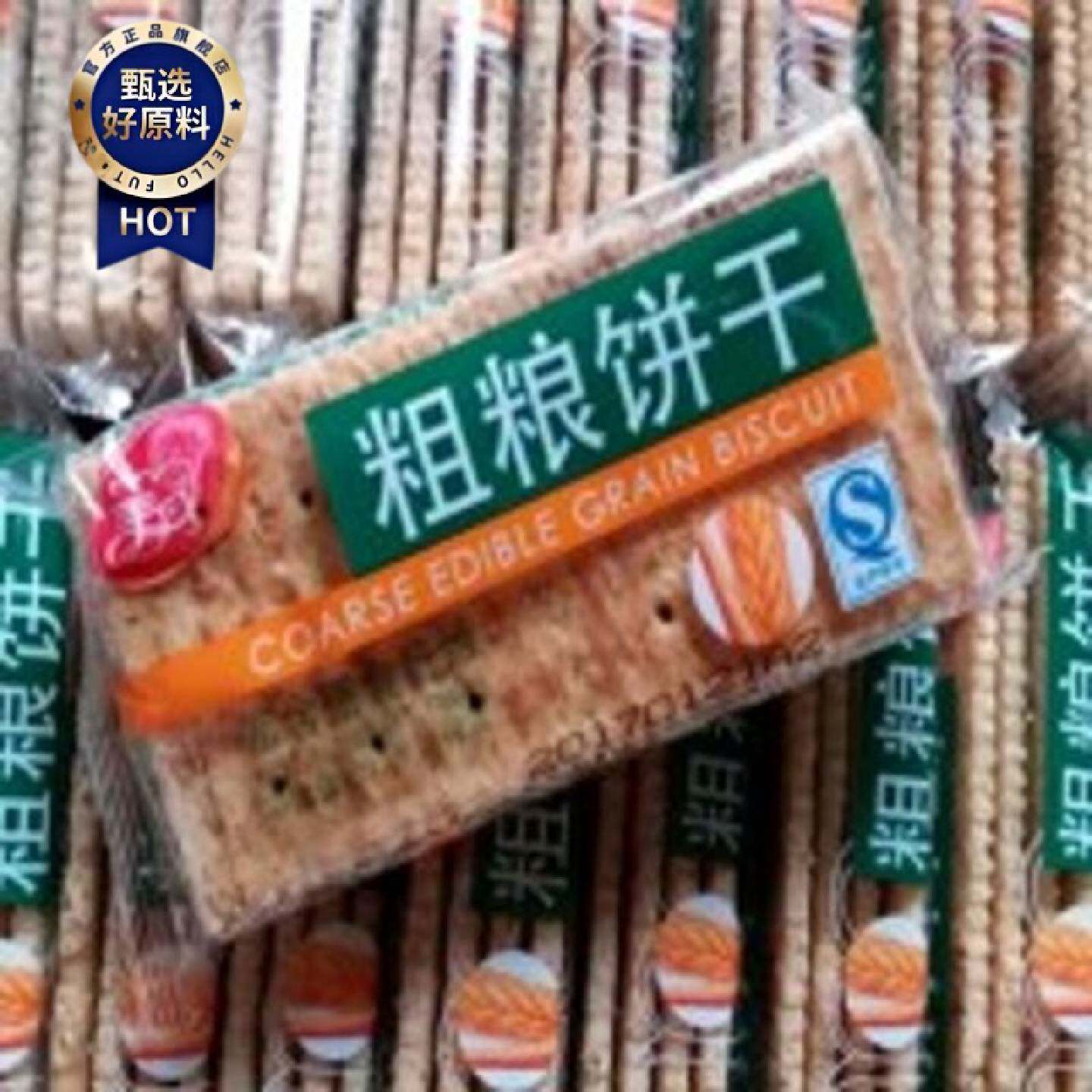 美丹粗粮味苏打饼干北京特产2斤1kg装特价包邮