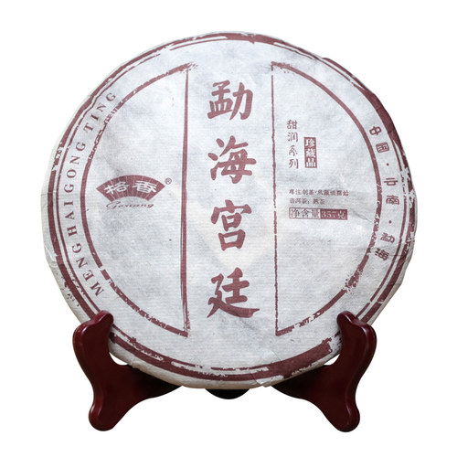 【甜润系列】格香勐海宫廷普洱茶熟茶饼5年-10年七子饼357g