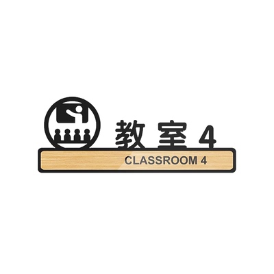 亚克力培训机构瑜伽室定制门牌