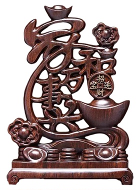 黑檀木家和万事兴摆件轻奢高档