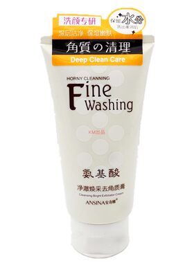 安奇娜氨基酸吸黑头磨砂泡沫水润