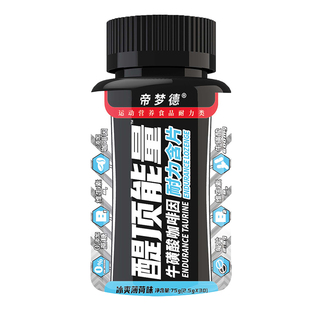 帝梦德醍顶能量含片咖啡因片学生上课防困学习提神醒脑开车犯困糖