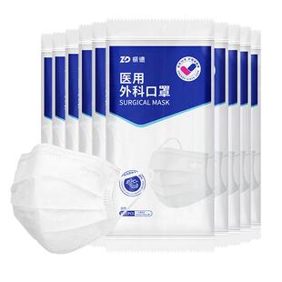 振德医用外科口罩白色非独立包装一次性非灭菌成人防护口罩耳挂式