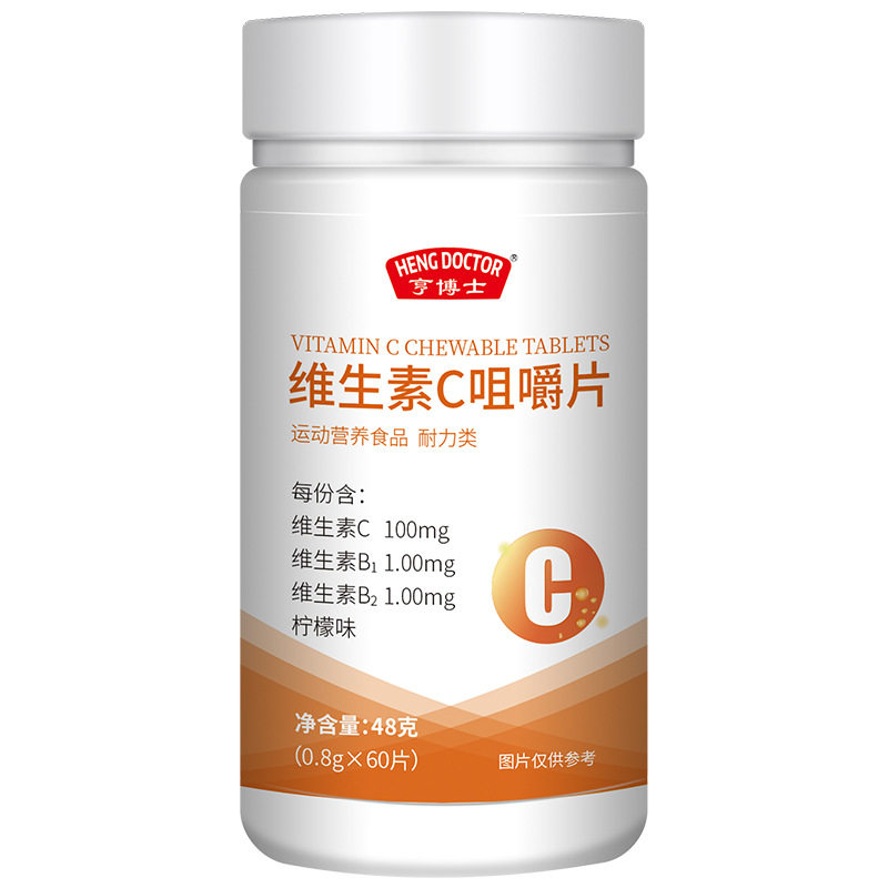 亨博士维生素C咀嚼片VC片男女通用营养补充VC维生素 免役力增强