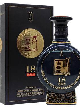 白云边酱心十八年53度500ml