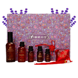 解忧公主精油礼盒阿然风采套盒面部身体护肤按摩香薰亮肤庄园同款