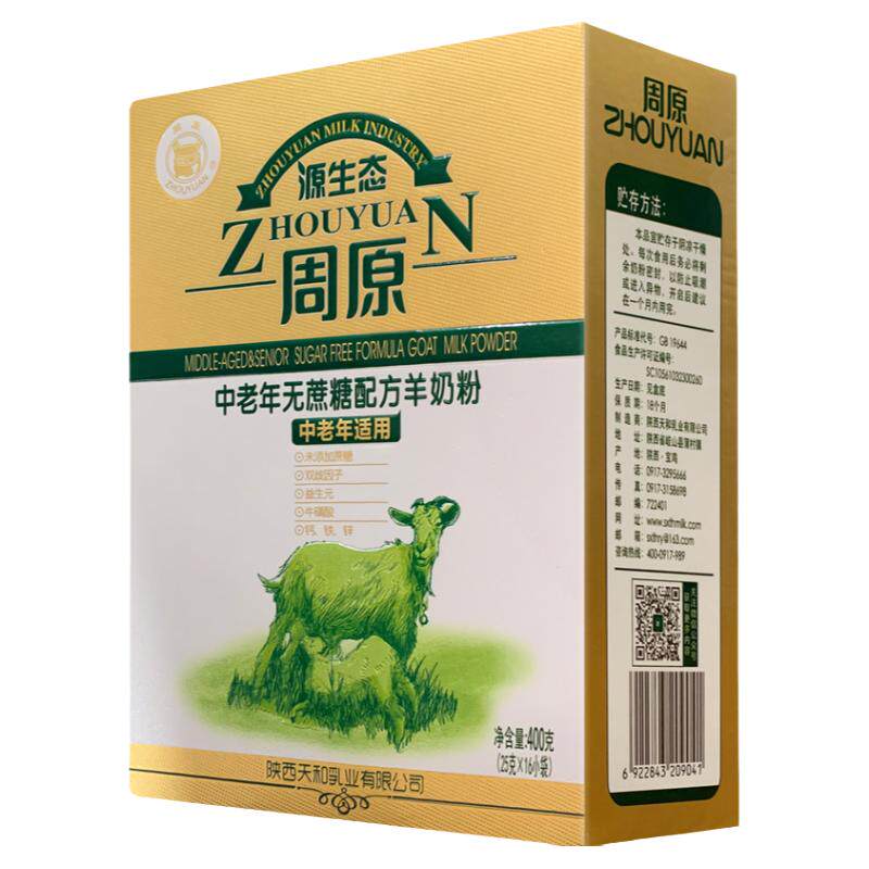 无蔗糖陕西高钙高铁周原工厂成人