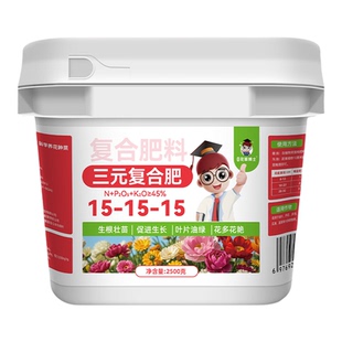 月季花专用花肥家用阳台花卉盆栽种植养花通用的氮磷钾三元复合肥