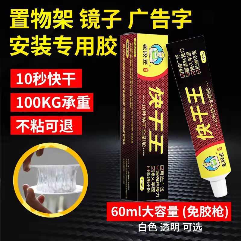 石墨烯电暖器墙暖取暖器螺丝钉专用透明胶安装】强力墙裙【免壁挂