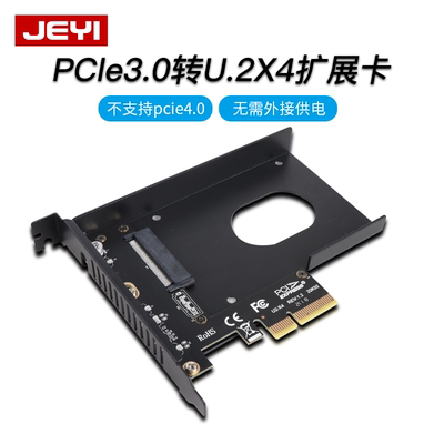 JEYI佳翼U2转PCIE4.0x4转接卡U.2固态硬盘盒拓展卡自供电扩展卡