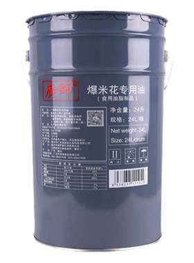 广师爆米花专用油奶油24升大桶装
