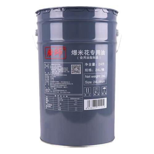 广师炒蹦爆米花玉米粒专用油椰子奶油黄油起酥油商用摆摊假一赔十