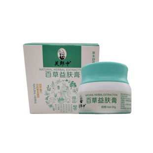 芙郎中百草益肤膏30g/瓶植物草本精华萃取皮肤外用乳膏四季皆宜正