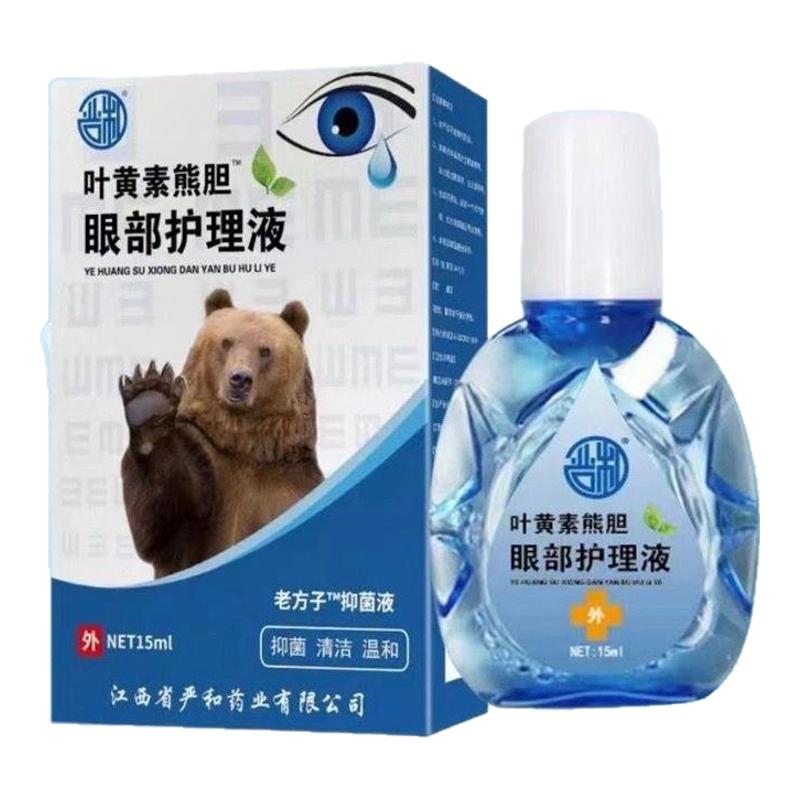 抗菌干涩闪亮蓝莓叶黄素滴眼液
