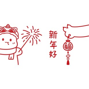 可爱小马图新年好过春节日喜庆布置店铺商城橱窗户玻璃门装饰贴纸
