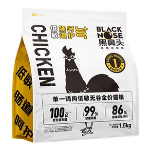 黑鼻头低敏无谷全价猫粮冻干高蛋白成猫幼猫全阶段益生菌猫粮