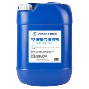 金亮涤尘空调清洗剂外机翅片冷凝散热片铝翅片厨房油污汽车清洁剂