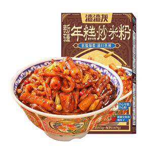 渣渣灰新疆炒米粉炒年糕微辣中辣爆辣双拼方便速食早餐宵夜懒人辉