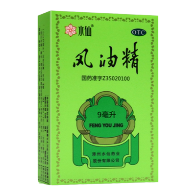【水仙】风油精9ml*1瓶/盒清凉止痛驱风止痒蚊虫叮咬头晕晕车不适