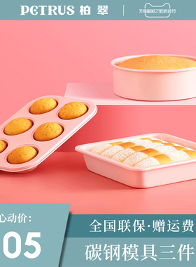 柏翠烘焙工具套装烤箱家用做西点饼b干披萨新手烘培粉蛋糕模具套