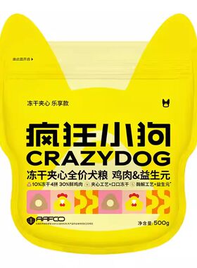 益生菌狗粮1斤装【养护肠胃】