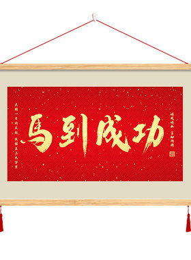抬头见喜马到成功客厅装饰画