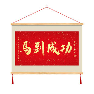 马到成功抬头见喜大展宏图鸿运当头挂画装饰画客厅墙画电表箱遮挡