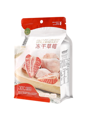 有零有食冻干水果FD冻干技术